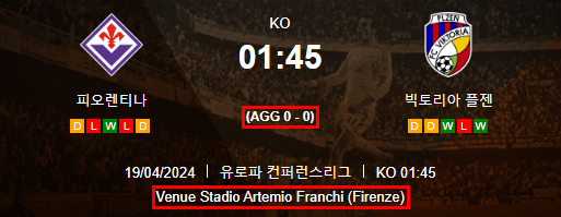 UEFA_ECL__ACF_피오렌티나_VS_FC_빅토리아_플젠_경기장.png