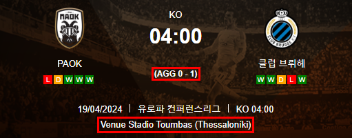 UEFA_ECL__PAOK_FC_VS_클뤼프_브뤼허_KV_경기장.png