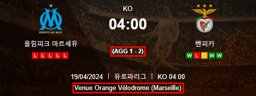 UEFA_EL__올림피크_마르세유_VS_SL_벤피카_경기장.png